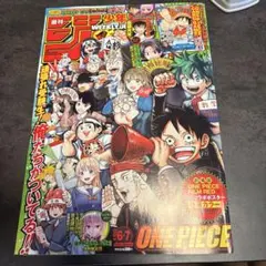 週刊少年ジャンプ 2023年 6.7合併号 未開封ワンピースカード付 - メルカリ