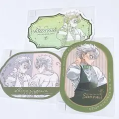 鬼滅の刃 モクテルバー ステッカー 3枚セット 冨岡義勇