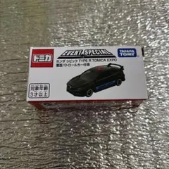 トミカ トミカ博 入場特典 シビック　覆面パトロールカー　未使用品