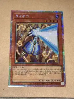 遊戯王 ライオウ 絵違い プリズマティックシークレットレア - メルカリ