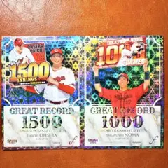 大瀬良大地 野間峻祥 2枚セット BBM fusion 2025