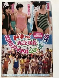 ジュニアスタイル昭和55年8月号 - メルカリ