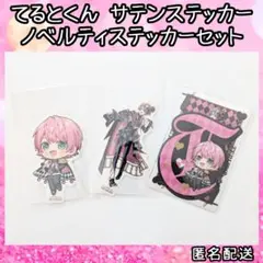 2026年最新】てるとくん 騎士aの人気アイテム - メルカリ