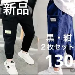 カーゴパンツ　ストリート　ボトムス　子供　男児　夏　韓国　紺　黒 130