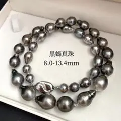 黒蝶真珠✨パールネックレス 8.0-13.4mm 47cm シルバー刻印のサムネイル