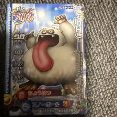 2026年最新】ドラクエイエティの人気アイテム - メルカリ