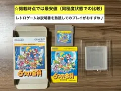 即購入不可75★GB ゲームボーイ スーパーマリオランド2、6つの金貨