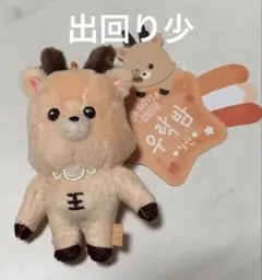 ウラッバム ぬいぐるみ 10cmキーリング - メルカリ