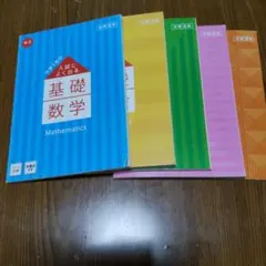 進研ゼミ 中学講座中3 「入試によく出る基礎」英数社理国　2021年