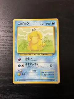 ポケモンカード　旧裏　コダック ● 第4弾拡張パック ロケット団