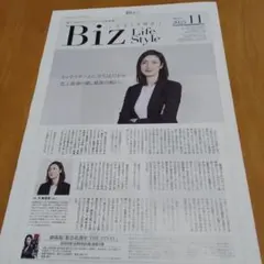 ビズスタ関西 Biz Life Style 2025.11