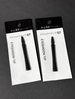 オーブクチュール★アイシャドウチップ 2個セットのサムネイル
