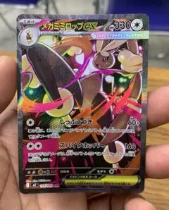 インフェルノX メガミミロップSAR