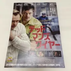 映画 デッドマンズ・ワイヤー チラシ フライヤー - メルカリ