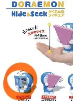 ドラえもん 隠れんぼフィギュア 約48mm