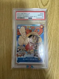 PSA10】 モンキー D ルフィ P-033 週刊少年ジャンプ プロモ - メルカリ