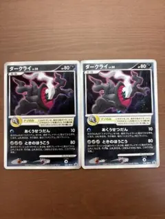 ダークライ LV38 ポケモンカードゲーム 2枚セット - メルカリ