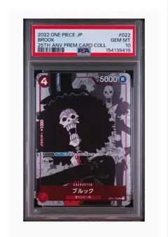 PSA10】 ブルック ワンピースカード 25周年エディション - メルカリ