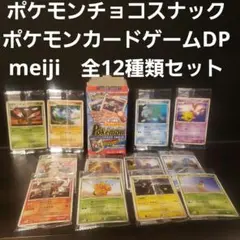 2025年最新】ポケモンチョコスナックの人気アイテム - メルカリ