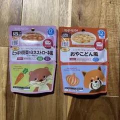 離乳食 2セット