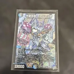 ゲリラ　まとめ売り　デュエル・マスターズ　完璧団長　オーパーツ銃　早い者勝ち ゲリラ まとめ売り デュエル・マスターズ 完璧団長 オーパーツ銃 早い