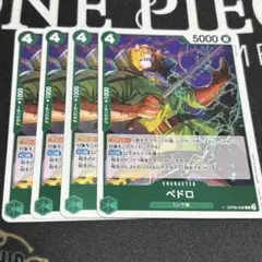 ペドロ R OP08-030