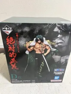 ワンピース　一番くじ　絶対的正義　D賞　緑牛　アラマキ　おまけ付き