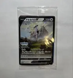 ポケモンカード　アルセウスV　プロモ　早期購入特典