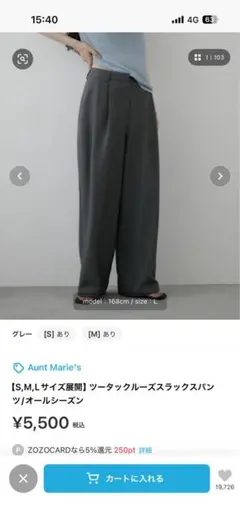 Aunt Marie's ツータックルーズスラックスパンツ