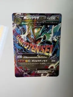 レックウザEX 005/018 XY0 ドラゴンクロー　2枚　ポケモンカード レックウザEX 005/018 XY0 ドラゴンクロー 2枚 ポケモンカード - メルカリ