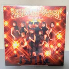 【美品】 LPレコード モーニング娘。 恋愛レボリューション21 LPレコード