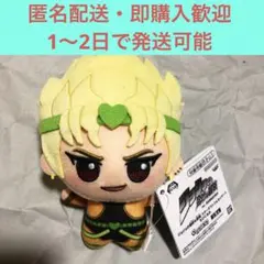 ジョジョの奇妙な冒険　スターダストクルセイダース　ちびぐるみ　ディオ