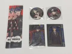 ツイステ デュース・スペード まとめ売り