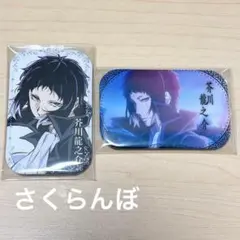 文豪ストレイドッグス 文スト 芥川龍之介 まるかく缶バッジ