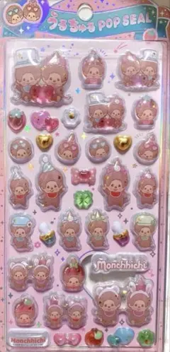 モンチッチ　うるちゅるポップシール　正規品　ボンボンドロップシール