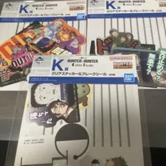 HUNTER×HUNTER 一番くじ クリアステッカー&フレークシール セット