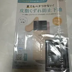 ハダクリエイト スキンケアサンプルのサムネイル