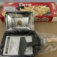 NICE COOKING 餃子鍋 ナイロンターナー付き 未使用のサムネイル