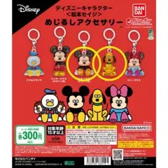 ディズニーキャラクター 松本セイジ　めじるしアクセサリー