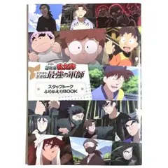 忍たま乱太郎 ドクタケ忍者隊最強の軍師 再上映 入場者特典