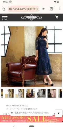 RUIRUE BOUTIQUE　レース刺繍ワンピース