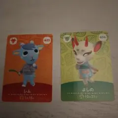 「よしの・レム」 2枚まとめ売り