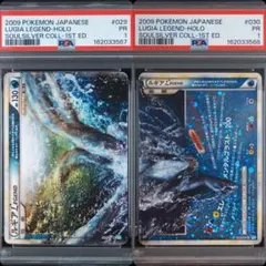 ルギア　レジェンド　LEGEND PSA1 連番