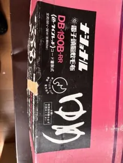 【割引中】【送料込】電気毛布 DB-190B-RR ワインレッド