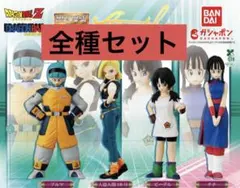 HGドラゴンボール Another　ガチャ　全種　フルコンプ