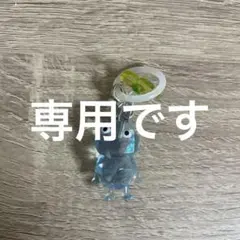 専用 氷ピクミン