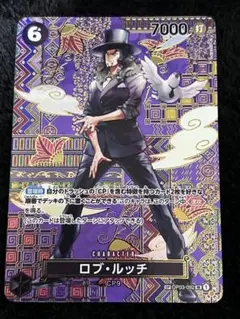ロブ・ルッチ SRスペシャルカード