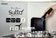 新品未開封　sutto 四角いフライパン１６cm立てかけれる蓋付セット送料込のサムネイル