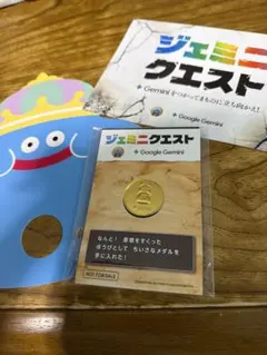 ジェミニクエスト ドラゴンクエスト ちいさなメダル スライムタワー