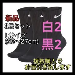 ナイキ NIKE エブリデイ クッション クルーソックス Lサイズ SX7664